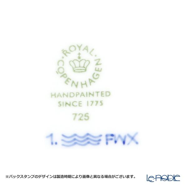 ロイヤルコペンハーゲン（Royal Copenhagen） ブルー フルーテッド プレイン クーププレート 15cm 1101725