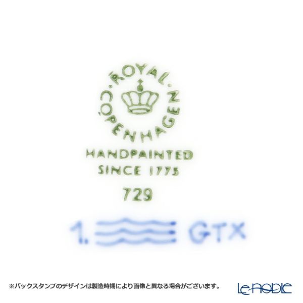 ロイヤルコペンハーゲン（Royal Copenhagen） ブルー フルーテッド プレイン クーププレート 19cm 1101729