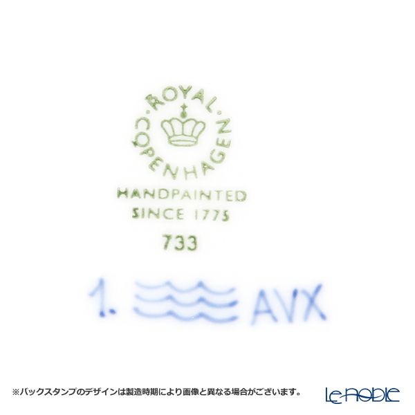 ロイヤルコペンハーゲン（Royal Copenhagen） ブルー フルーテッド プレイン クーププレート 23cm 1101733