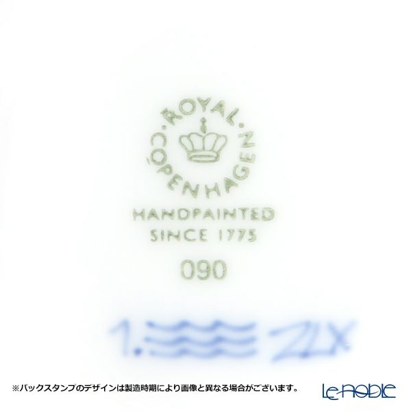 ロイヤルコペンハーゲン（Royal Copenhagen） ブルー フルーテッド ハーフレース ハイハンドル マグ 330ml 1102090／1026447
