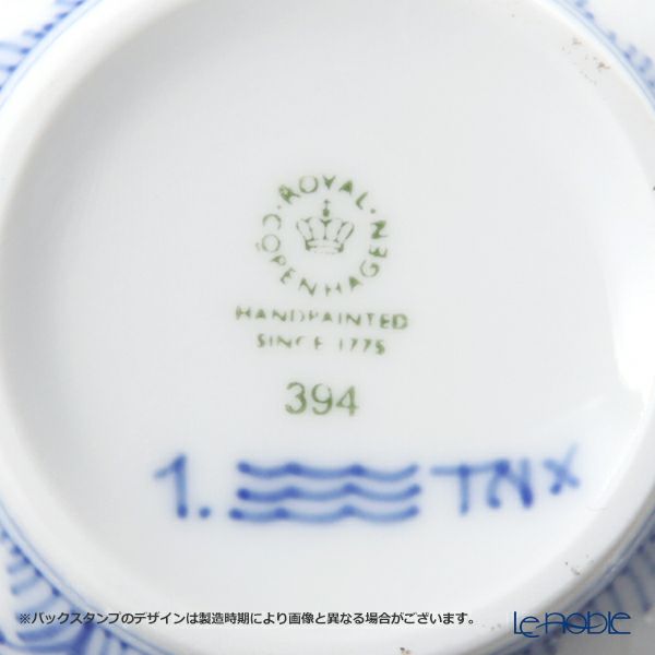 ロイヤルコペンハーゲン（Royal Copenhagen） ブルー フルーテッド ハーフレース クリーマー（L） 170ml 1102394／1017213