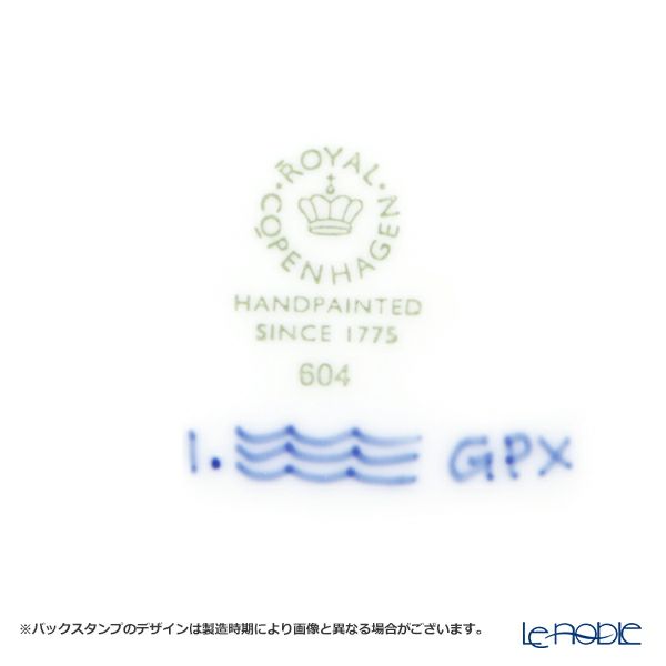 ロイヤルコペンハーゲン（Royal Copenhagen） ブルー フルーテッド ハーフレース プレート（ディープ） 21cm 1102604／1017221