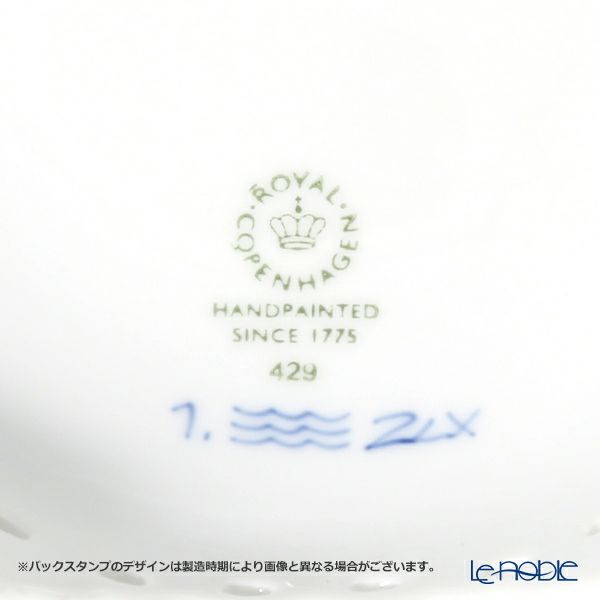 ロイヤルコペンハーゲン（Royal Copenhagen）ブルーフルーテッドフルレース コンポート 直径28cm／高さ17.5cm 1103429／1017234