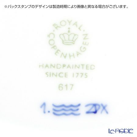 ロイヤルコペンハーゲン（Royal Copenhagen） ブルー フルーテッド フルレース プレート（フラット） 17cm 1103617／1017237