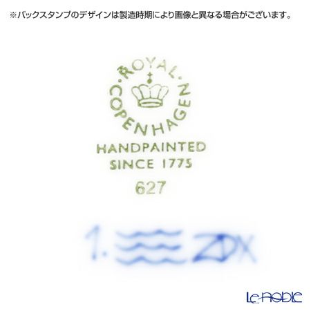 ロイヤルコペンハーゲン（Royal Copenhagen） ブルー フルーテッド フルレース プレート（フラット） 27cm 1103627／1017240