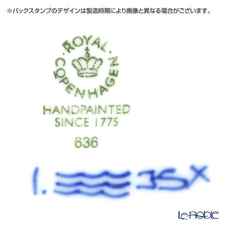 ロイヤルコペンハーゲン（Royal Copenhagen） ブルー フルーテッド フルレース プレート（ダブルレース） 21cm 1103636／1017241
