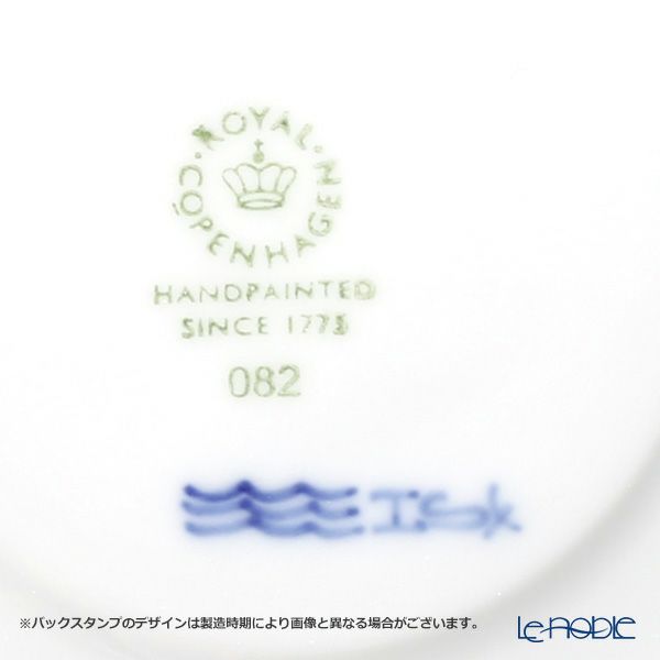 ロイヤルコペンハーゲン（Royal Copenhagen） プリンセス ブルー カップ＆ソーサー 200ml 1104059