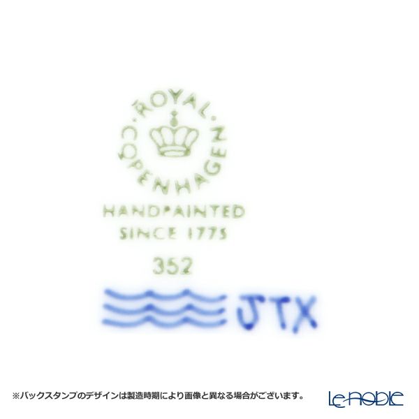 ロイヤルコペンハーゲン（Royal Copenhagen） プリンセス ブルー クレセント 22cm 1104352