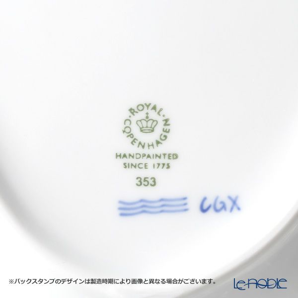 ロイヤルコペンハーゲン（Royal Copenhagen） プリンセス ブルー ディッシュ舟形 22×15.5cm 1104353