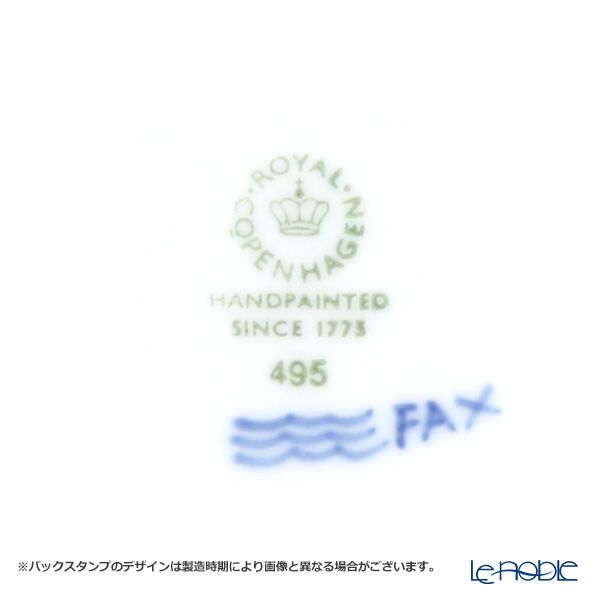 ロイヤルコペンハーゲン（Royal Copenhagen） プリンセス ブルー スタイルカップ 260ml 1104495／1027465