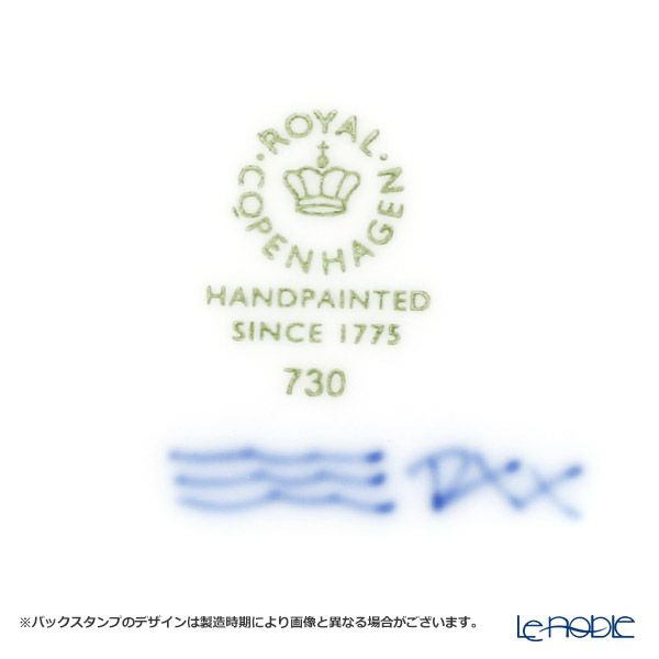 ロイヤルコペンハーゲン（Royal Copenhagen） プリンセス ブルー ディーププレート 20cm 1104730／1027471