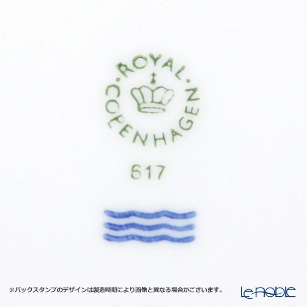 ロイヤルコペンハーゲン（Royal Copenhagen） ホワイト フルーテッド フルレース プレート 17cm 1132617／1052697