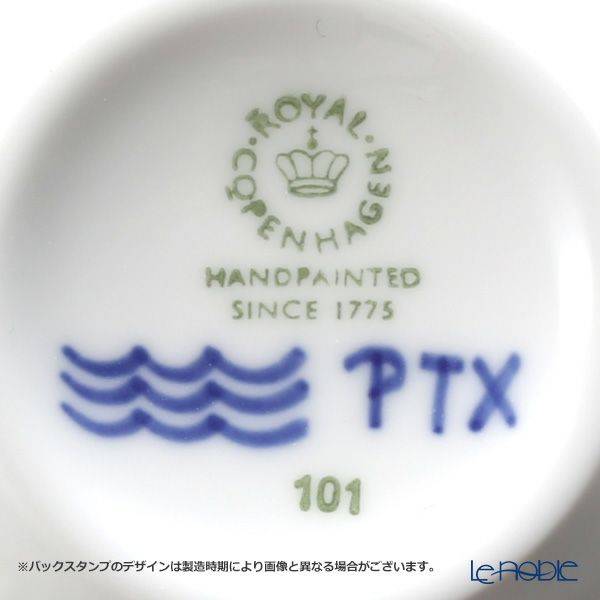 ロイヤルコペンハーゲン（Royal Copenhagen） ブルー フルーテッド メガ マグ（S） 280ml 2381027 ペア