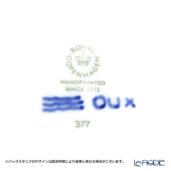 ロイヤルコペンハーゲン（Royal Copenhagen） ブルー フルーテッド メガ トレイ 24cm 2381377／1017344