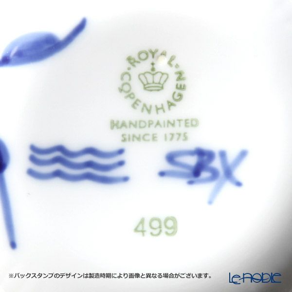 ロイヤルコペンハーゲン（Royal Copenhagen） ブルー フルーテッド メガ スタイルカップ／タンブラー 300ml 2381499／1016896