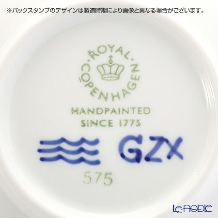 ロイヤルコペンハーゲン（Royal Copenhagen） ブルー フルーテッド メガ ボウル 16cm 2381575／1017357