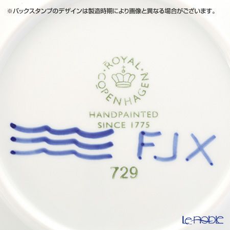 ロイヤルコペンハーゲン（Royal Copenhagen） ブルー フルーテッド メガ クーププレート 19cm 2381729／1016903