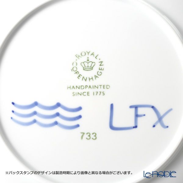 ロイヤルコペンハーゲン（Royal Copenhagen） ブルー フルーテッド メガ クーププレート 23cm 2381733／1016906