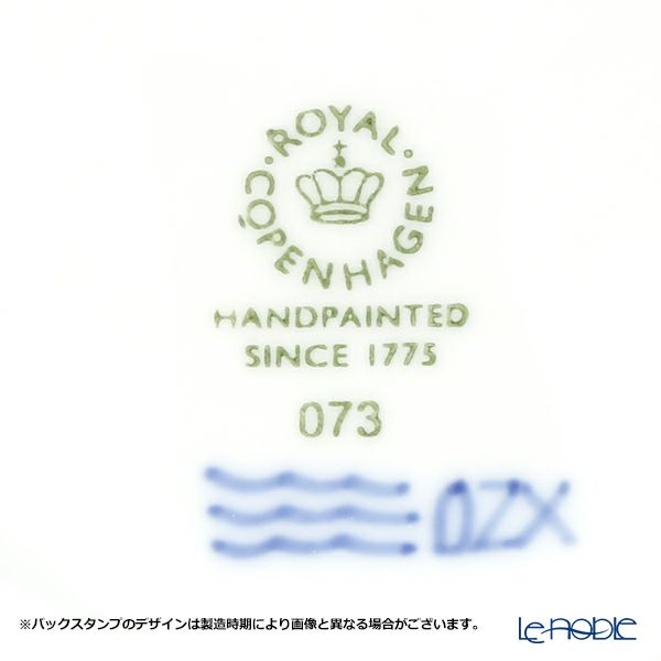 ロイヤルコペンハーゲン（Royal Copenhagen） ブルーパルメッテ カップ＆プレート ペア 160ml 2500030／1017409