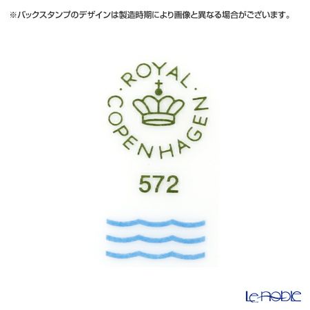 ロイヤルコペンハーゲン（Royal Copenhagen） スターフルーテッド ボウル ペア 2503040／1017437