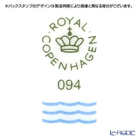 ロイヤルコペンハーゲン（Royal Copenhagen） スターフルーテッド カップ＆ソーサー 280ml 2503086／1019974