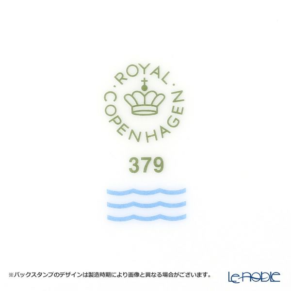 ロイヤルコペンハーゲン（Royal Copenhagen） スターフルーテッド ディッシュ 39cm 2503379／1017444