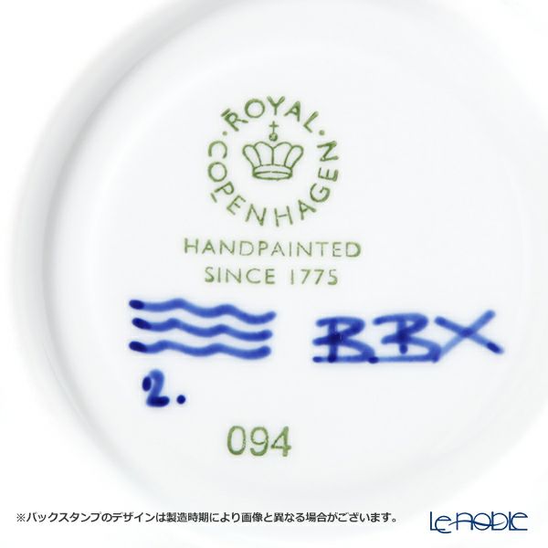 ロイヤルコペンハーゲン（Royal Copenhagen） ブラック フルーテッド メガ ティーカップ＆ソーサー（ハイハンドル） 2542092／1017037