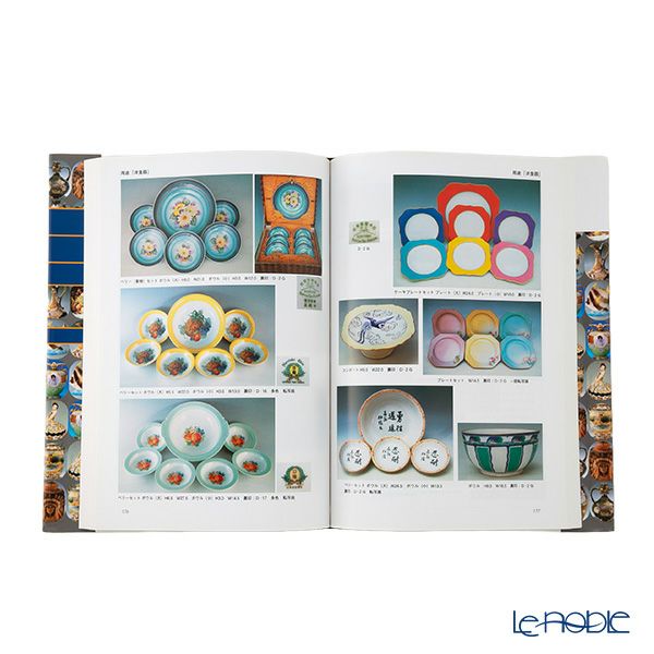 書籍 オールドノリタケと国産アンティークコレクターズガイド 木村一彦／葵航太郎 トンボ出版