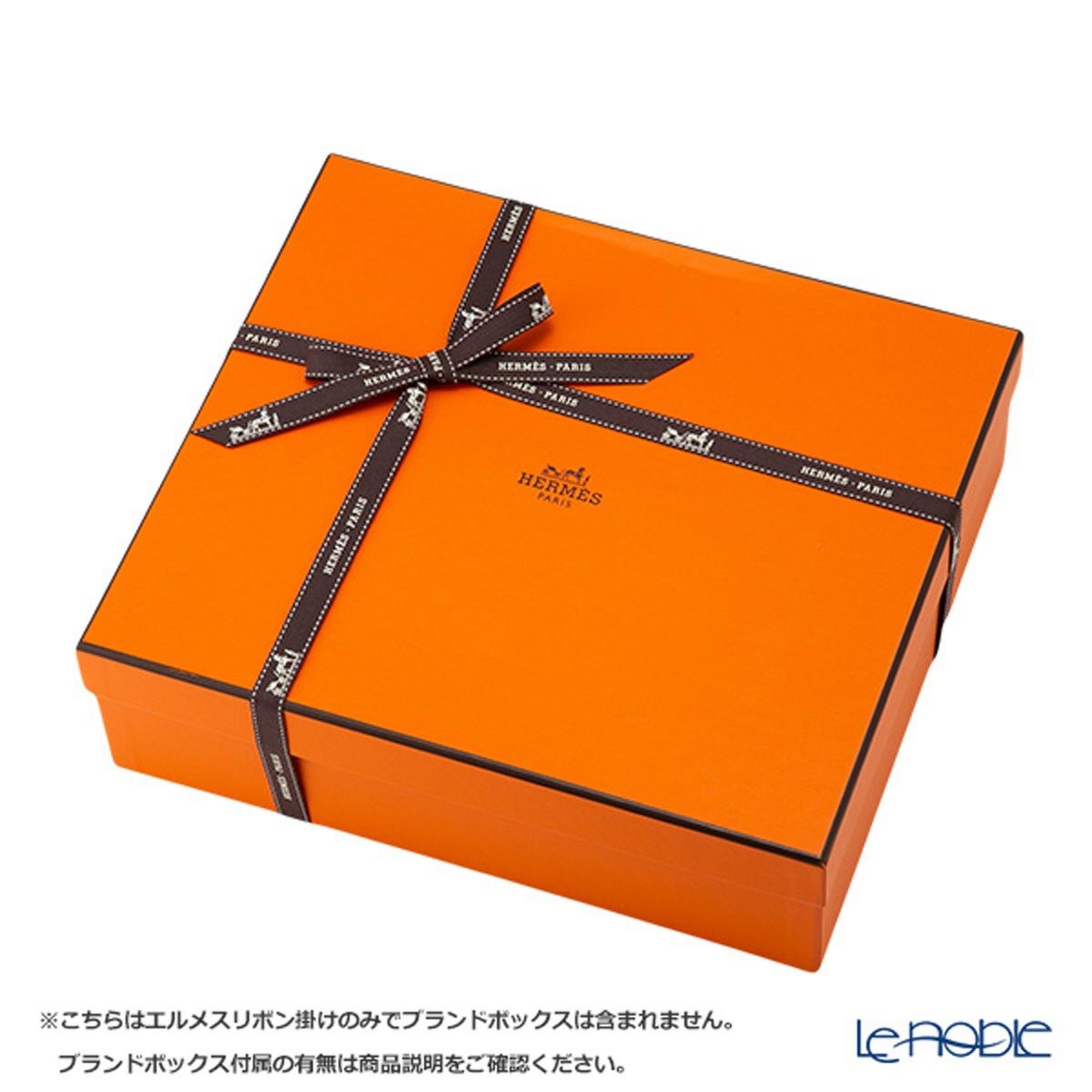 エルメス（HERMES） エルメスロゴ入リボン掛け ※必ずエルメスの商品と一緒に御注文下さい