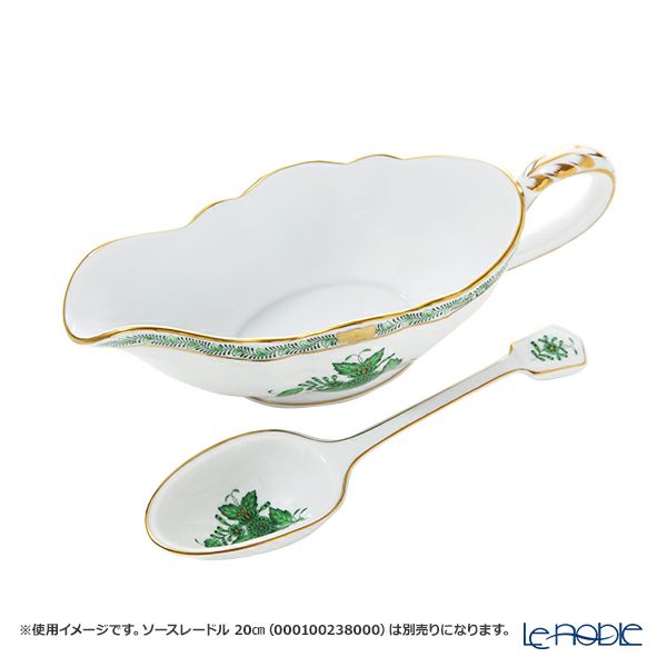 ヘレンド アポニーグリーン AV 00217-0-00 ソースボート