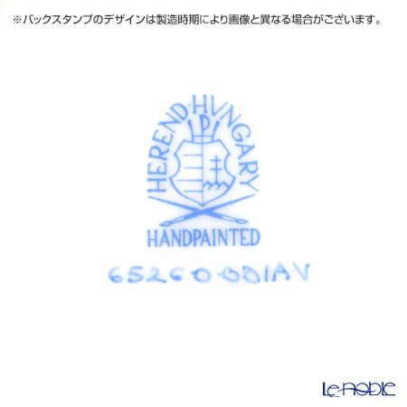 ヘレンド アポニーグリーン 06526-0-00 ベース（透かし） 6.5cm