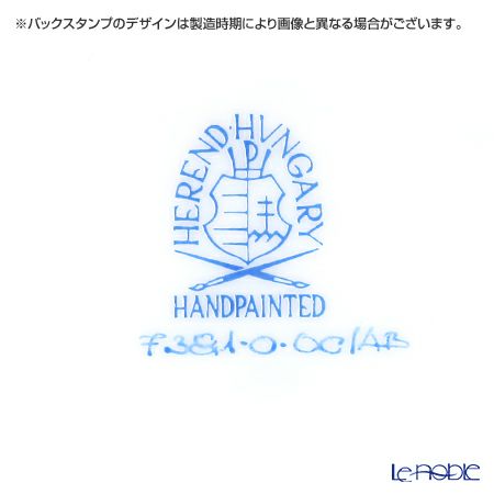 ヘレンド アポニーブルー 07381-0-00／7381 バスケット