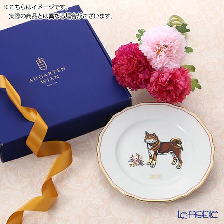 アウガルテン（AUGARTEN） イヤープレート（干支プレート）（SA671） 20cm 2018年 イヌ（戌）（062） 【日本限定】