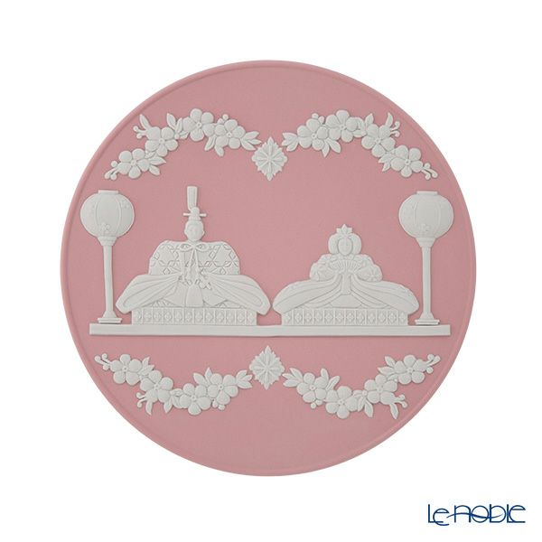 ウェッジウッド（Wedgwood） ジャスパー 雛ドールプレート 18.5cm【プレートスタンド、プレートハンガー付き】