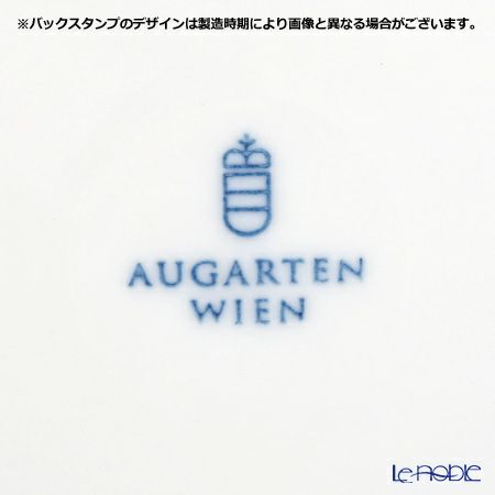 アウガルテン（AUGARTEN） シューベルトホワイト（1000） プレート 20cm（001シューベルトシェイプ）