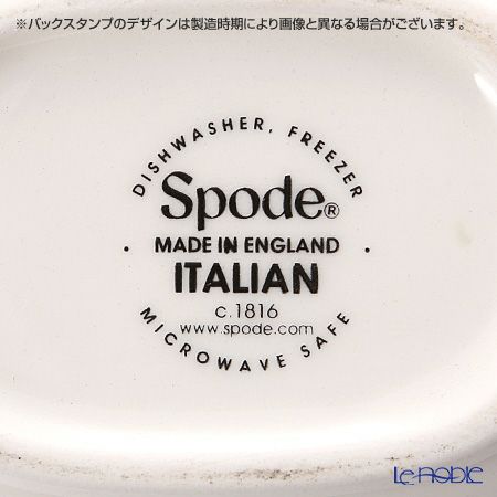 スポード ブルーイタリアン クリーマー 220ml