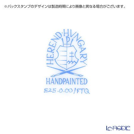 ヘレンド インドの華ターコイズ 00525-0-00 プレート 25cm