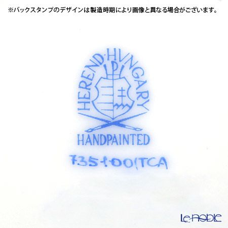 ヘレンド トゥッピーニの角笛 TCA 00735-0-00 ティーカップ＆ソーサー