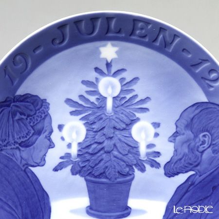 ロイヤルコペンハーゲン（Royal Copenhagen） イヤープレート 1912年／大正1年 「クリスマスツリーのそばの老夫婦」