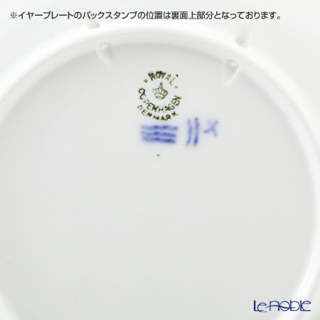 ロイヤルコペンハーゲン（Royal Copenhagen） イヤープレート 1939年／昭和14年 「グリーンランドの流氷の中の遠征中の船」