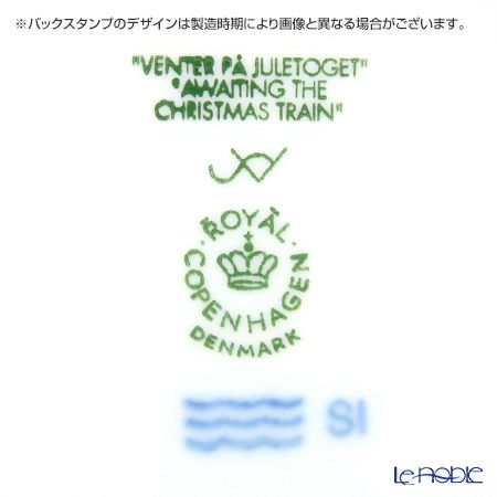 ロイヤルコペンハーゲン（Royal Copenhagen） イヤープレート 2004年／平成16年 「Awaiting the Christmas Train」
