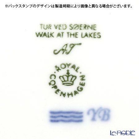 ロイヤルコペンハーゲン（Royal Copenhagen） イヤープレート 2017年／平成29年 「WALK AT THE LAKES」
