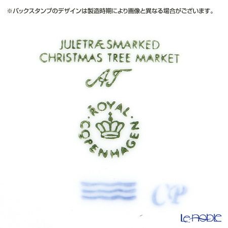 ロイヤルコペンハーゲン（Royal Copenhagen） イヤープレート 2018年 「CHRISTMAS TREE MARKET」