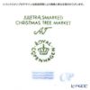 ロイヤルコペンハーゲン（Royal Copenhagen） イヤープレート 2018年 「CHRISTMAS TREE MARKET」