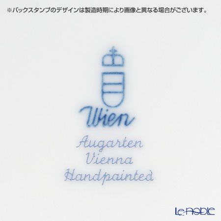 アウガルテン（AUGARTEN） マリアテレジア（5098） スープチューリン（001）