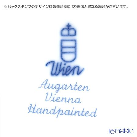 アウガルテン（AUGARTEN） マリアテレジア（5098） シュガー 250ml（062）