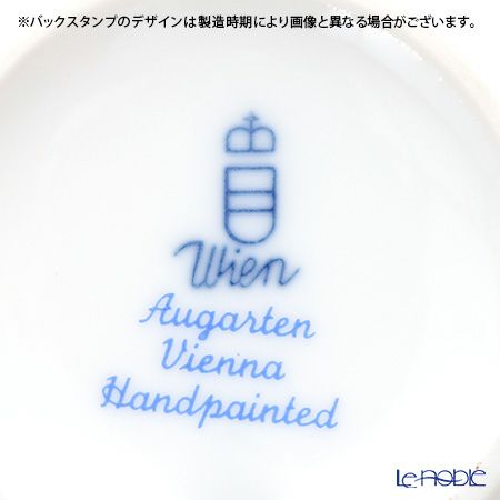 アウガルテン（AUGARTEN） マリアテレジア（5098） シュガー（S） 250ml（001シューベルトシェイプ）