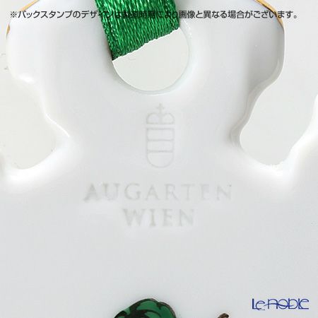 アウガルテン（AUGARTEN） マリアテレジア（5098） クリスマスコレクション スノークリスタルオーナメント