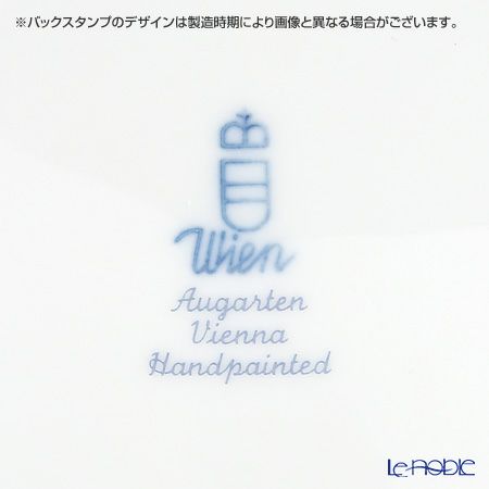 アウガルテン（AUGARTEN） マリアテレジア（5098） ベース 32cm（103）