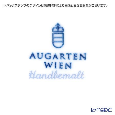 アウガルテン（AUGARTEN） ウィンナーリーフエッジ（5343） マグ（854）